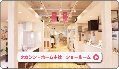 三原本店ショールームへいこう！